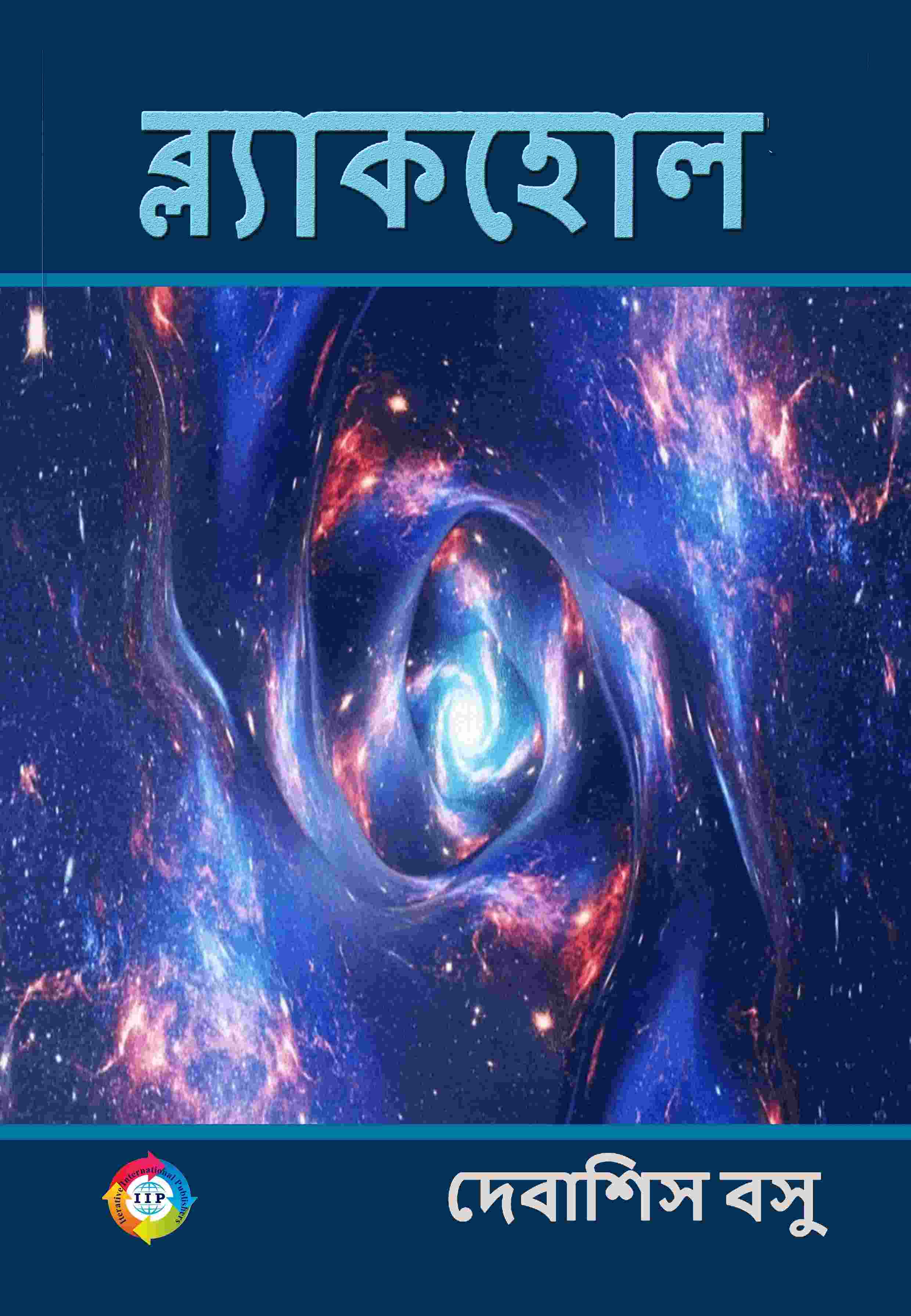 BLACK HOLE